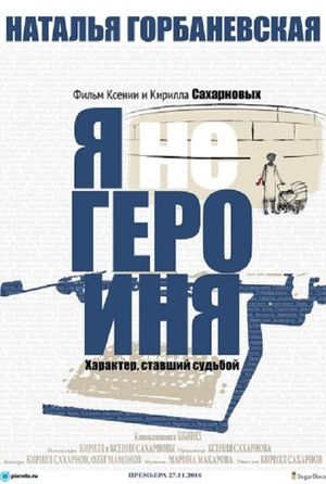 Natalia Gorbanevskaya: I am not a Hero's poster