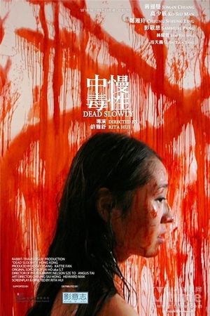 Dead Slowly's poster
