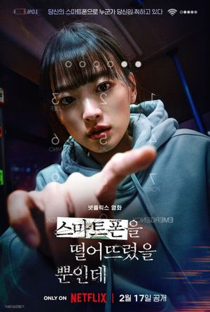 Unlocked's poster