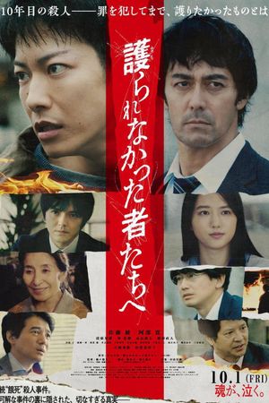 In the Wake's poster