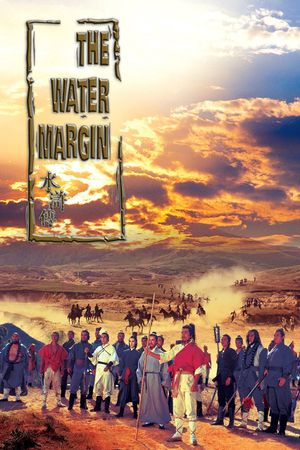 The Water Margin's poster image