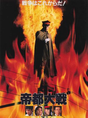 Tokyo: The Last War's poster image