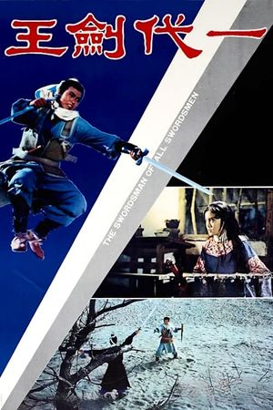 The Swordsman of All Swordsmen's poster