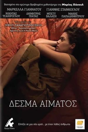 Desma aimatos's poster image
