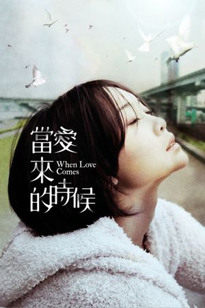 When Love Comes's poster image