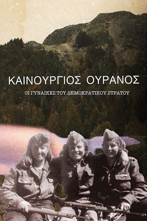 Newborn Sky: Women in the Democratic Army of Greece's poster image