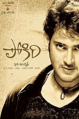 Pokiri's poster