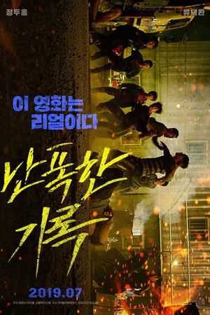 Fist & Furious's poster