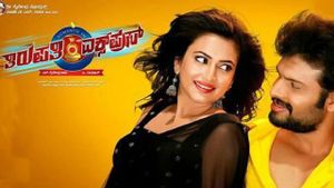 Thirupathi Express's poster