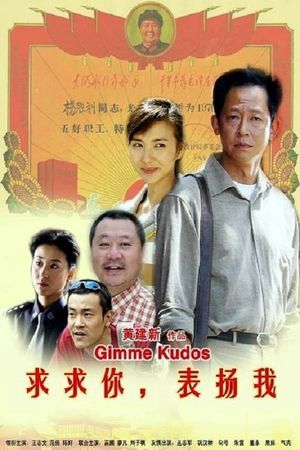 Gimme Kudos's poster