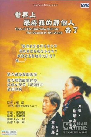 Gone Is the One Who Held Me Dearest in the World's poster