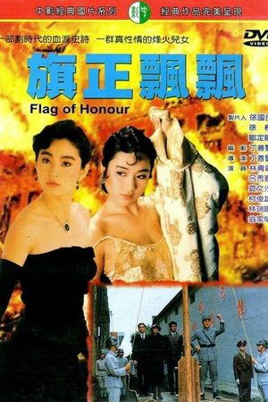 Flag of Honor's poster