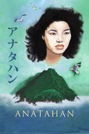 Anatahan's poster
