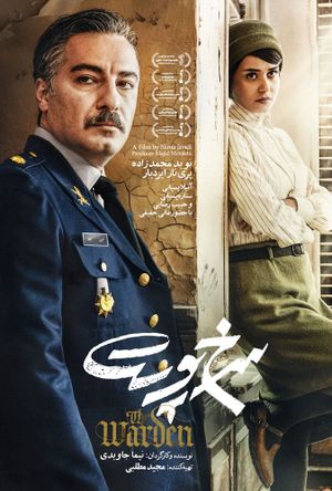 The Warden's poster