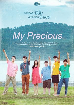 My Precious's poster