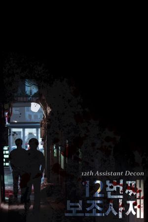 12th Assistant Deacon's poster