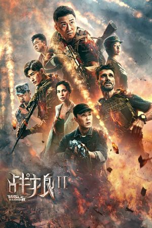 Wolf Warrior 2's poster