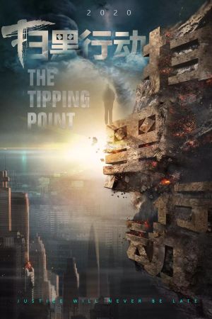 The Tipping Point's poster