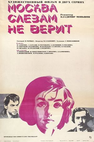 Moscow Does Not Believe in Tears's poster