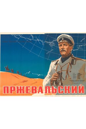 Przhevalsky's poster