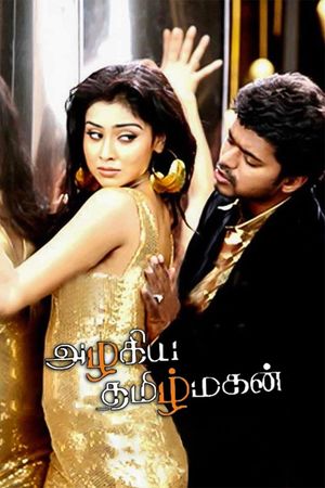 Azhagiya Tamilmagan's poster
