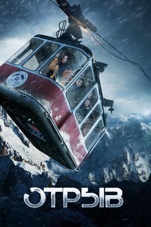 Break's poster