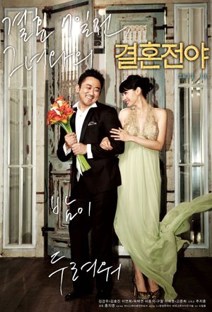 Marriage Blue's poster