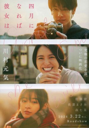 April, Come She Will's poster