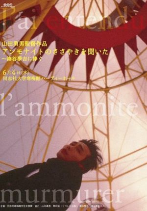 I've Heard the Ammonite Murmur's poster