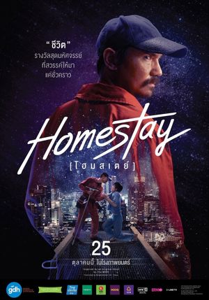 Homestay's poster