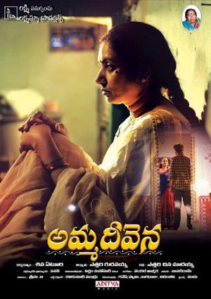 Amma Deevena's poster