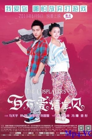 The Cosplayers's poster