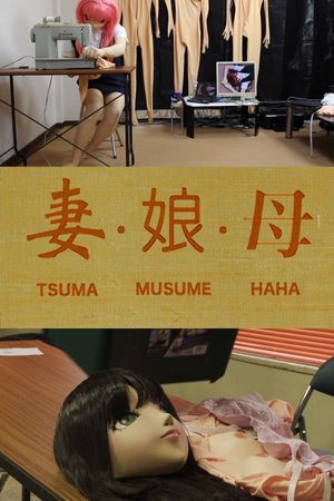 Tsuma Musume Haha's poster