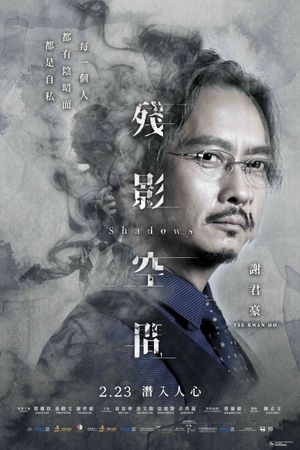 Shadows's poster