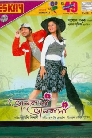 Bhalobasa Bhalobasa's poster