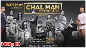 Chal Man Jeetva Jaiye's poster