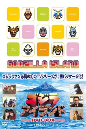 Gojira Airando's poster