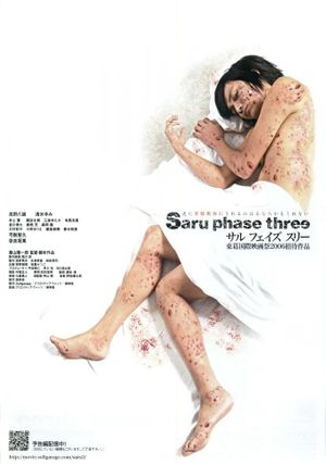 Saru phase three's poster image