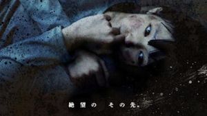Vanished Girl in the Woods's poster