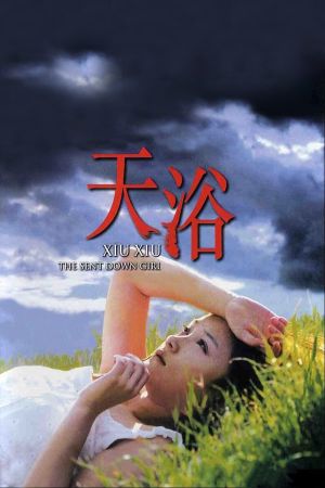 Xiu Xiu: The Sent-Down Girl's poster