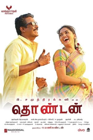 Thondan's poster