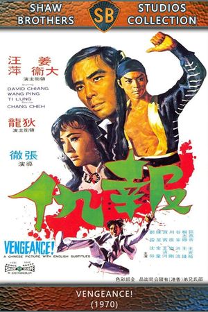 Vengeance!'s poster