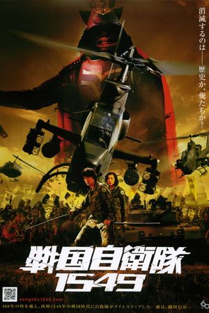 Samurai Commando: Mission 1549's poster