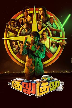 Gulu Gulu's poster