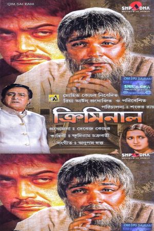 Criminal's poster