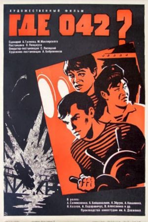 Gde 042?'s poster