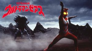 Ultraman Zearth's poster