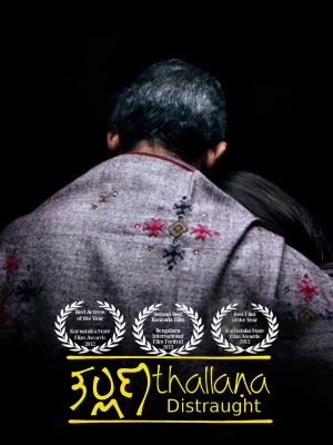 Thallana's poster