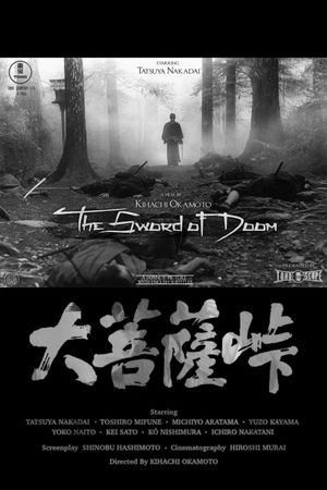 The Sword of Doom's poster