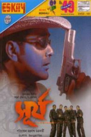 Surya's poster